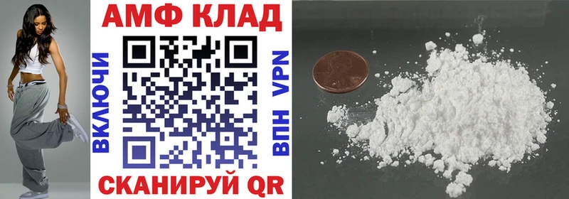 АМФ VHQ  Купить  Курганинск 