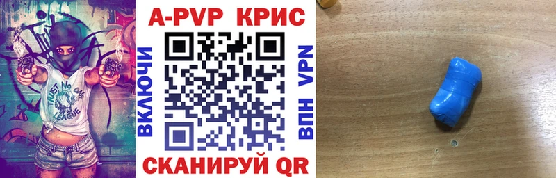 Купить закладки Курганинск A PVP крисы CK