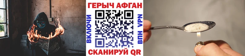 Купить где  Курганинск  Героин хмурый 
