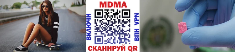 МДМА crystal  Купить где  Курганинск 