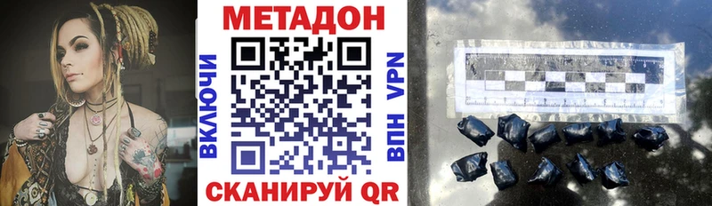 Метадон мёд  Купить закладки  Курганинск 